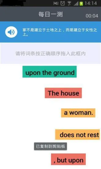 听说无忧(大学英语六级专版) v1.3.1211 安卓版 1