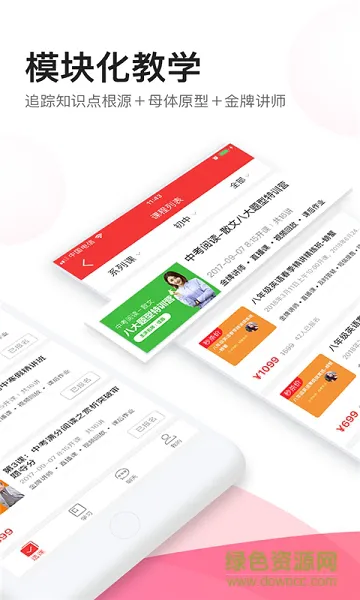 前程课堂手机版 v1.5.2 安卓版 2