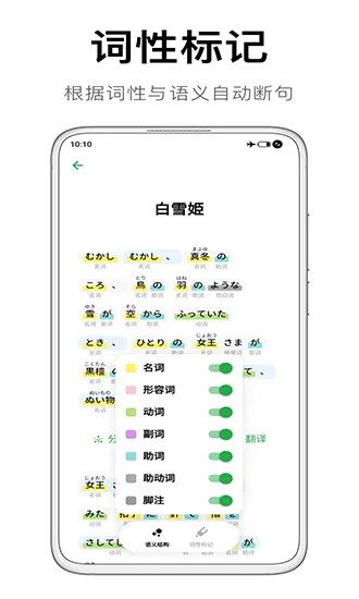 捧读(日语学习) v1.2.11 安卓版 2