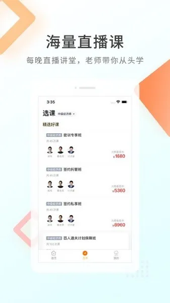 领航快题库最新版 v5.1.9 安卓版 0