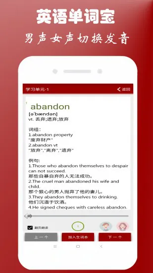 英语单词本软件 v1.0.6 安卓版 2