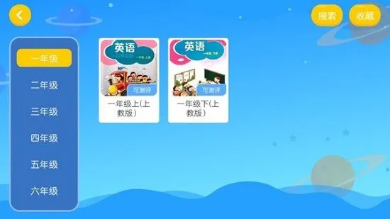 鹅爸爸英语软件 v4.3.9.148955 安卓版 1