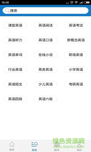 每日英语软件免费版 v3.8.4 安卓版 2