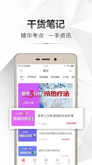 医护之家手机版 v2.6.0 安卓版 2