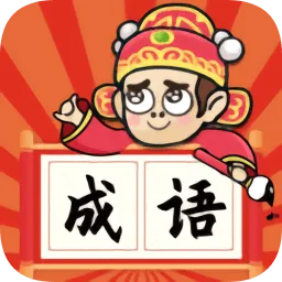 成语状元郎官方版