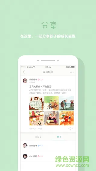 童画秀秀(宝宝学画画) v3.4 安卓版 3
