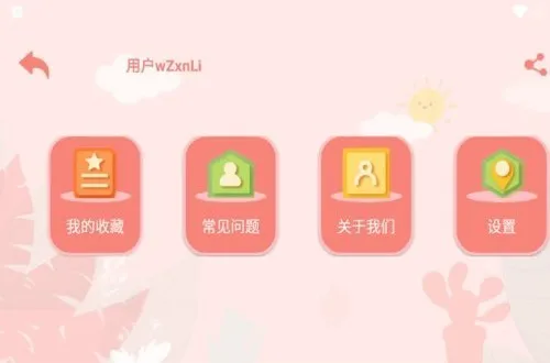 半小时阅读 v2.1.1 安卓版 2