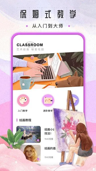 sketchbook绘画软件 v3.1.4 安卓版 3