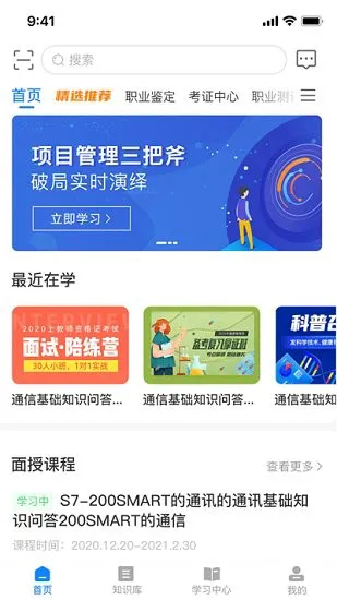 誉学堂官方版 v1.2.7 安卓版 3