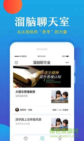 大语文