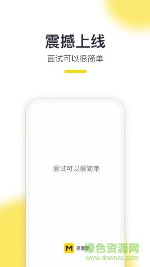 易面酷公务员面试 v1.2.31 安卓版 0