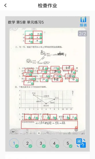 一键作业app下载