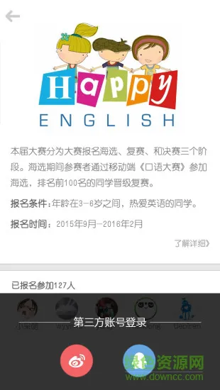 学豆口语大赛 v1.0 安卓版 0