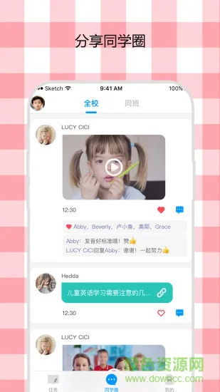 米妮英语 v4.0.1 安卓版 3