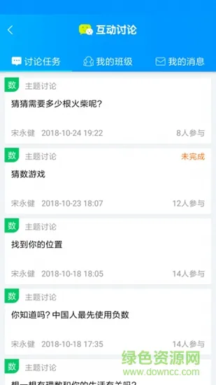 清大学堂 清大学堂app