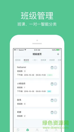 教务宝官方版 v11.10.1 安卓免费版 1