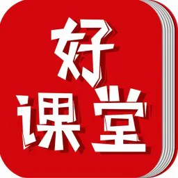 中国好课堂客户端
