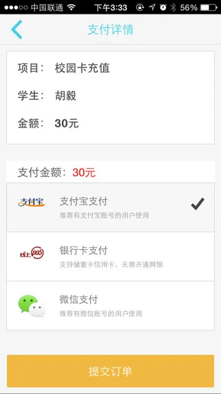 校付通软件 v1.1.0 安卓版 0