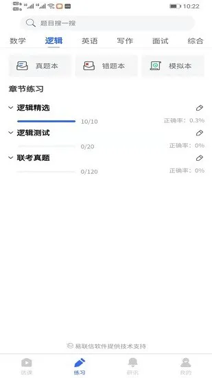 研考精灵官方版 v1.0.2 安卓版 2