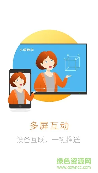 海信聚好学手机版 v3.8.6.2 安卓免费版 0