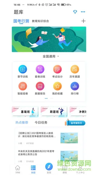 1998锦鲤学习社区 v2.3.5 安卓版 1