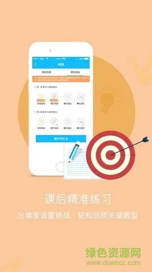 家校优学 v 3.0.0 安卓版 1