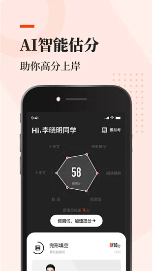 知到考研最新版 v1.1.6 安卓版 1