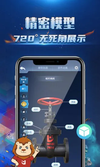 消防3d课堂最新版 v1.1.3 安卓版 0