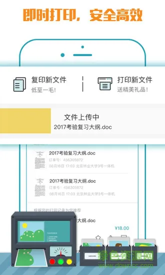 小马文库打印机 v2.0.5 安卓版 2