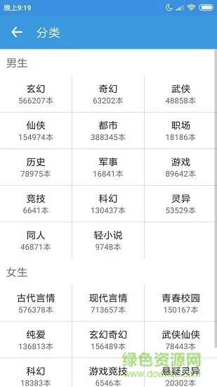大众图书馆手机版 v1.0.2 安卓版 1