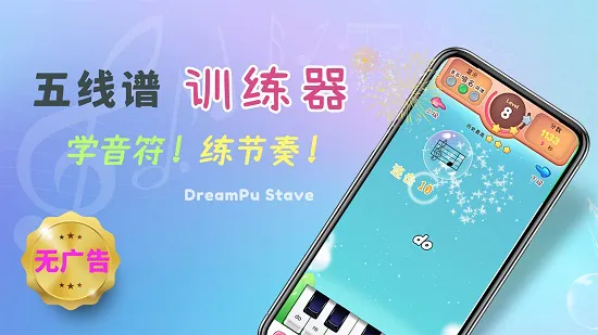 梦谱五线谱最新版 v1.0.9 安卓版 3