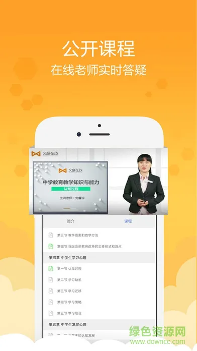 文盛在线下载