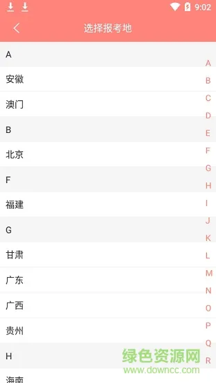 上学吧健身教练题库 v5.0.1 安卓版 0