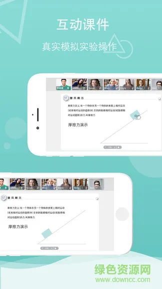 千学云app v1.5.0 安卓版 2