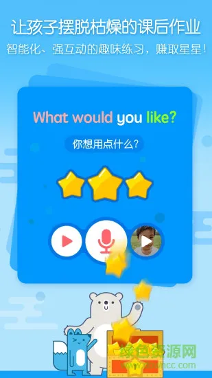 无忧课堂学生端 v3.6.7 安卓版 1