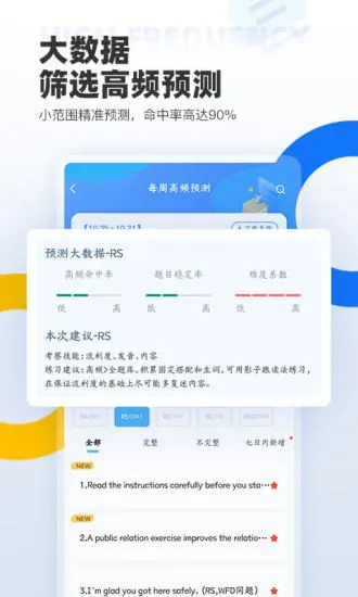 羊驼pte教育(出国留学移民考试备考提分) v8.4.2 安卓版 1