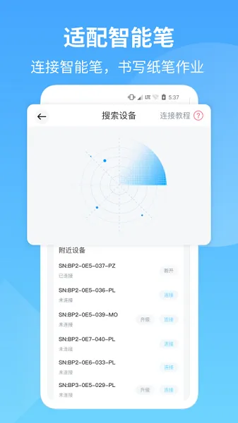 五好学生小学app v1.1_12201427 安卓版 2