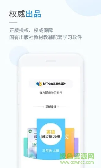 长少学习 v5.0.8.7 安卓版 2