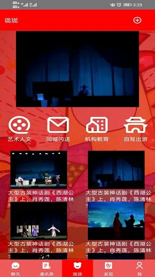 珑珑艺术交流软件 v1.2.3 安卓版 0