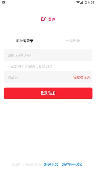 德咪软件 v2.2.1 安卓版 0