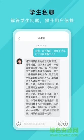 网易好邻好课学生端 v1.2.3 安卓版 1