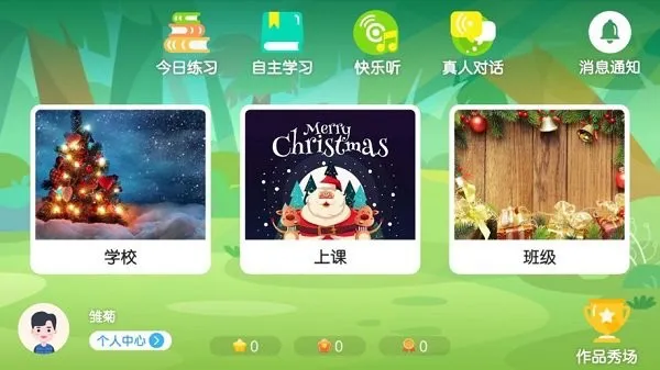 雏菊悦读英语app v4.3.2.140426 安卓版 0