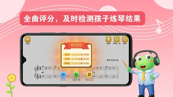 爱优蛙ai钢琴智能陪练 v2.4.6 安卓版 2