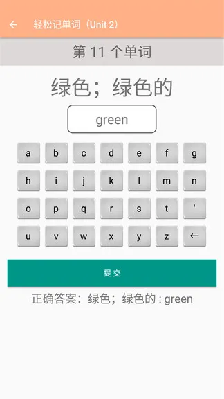 三年级上册英语辅导软件2021 v1.6.6 安卓版 0