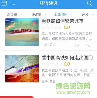 绍兴网院app