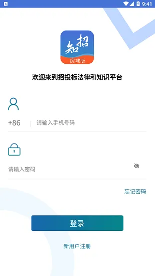 学习知招最新版 v1.1.0 安卓版 3