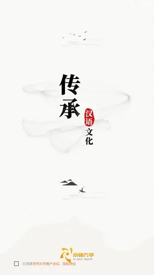 京师万学app v1.0.0 安卓版 0