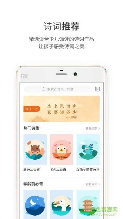 布克学诗学生端 v1.4.1 安卓版 0