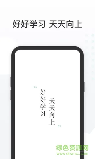 有赞课堂助手手机软件 v2.8.0 安卓版 0