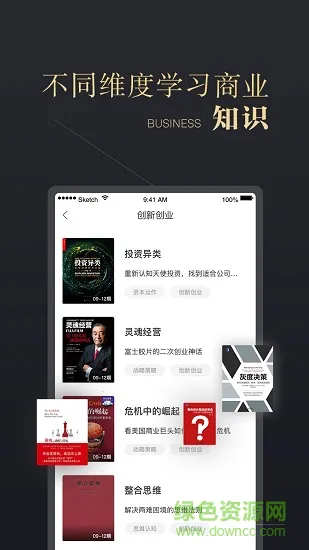 ceo周课免费版 v1.7.1 安卓版 2